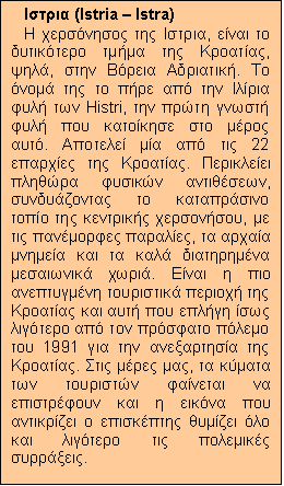 Text Box:  (Istria  Istra)
   ,      , ,   .           Histri,         .     22   .    ,       ,    ,         .                    1991     .   ,                     .

